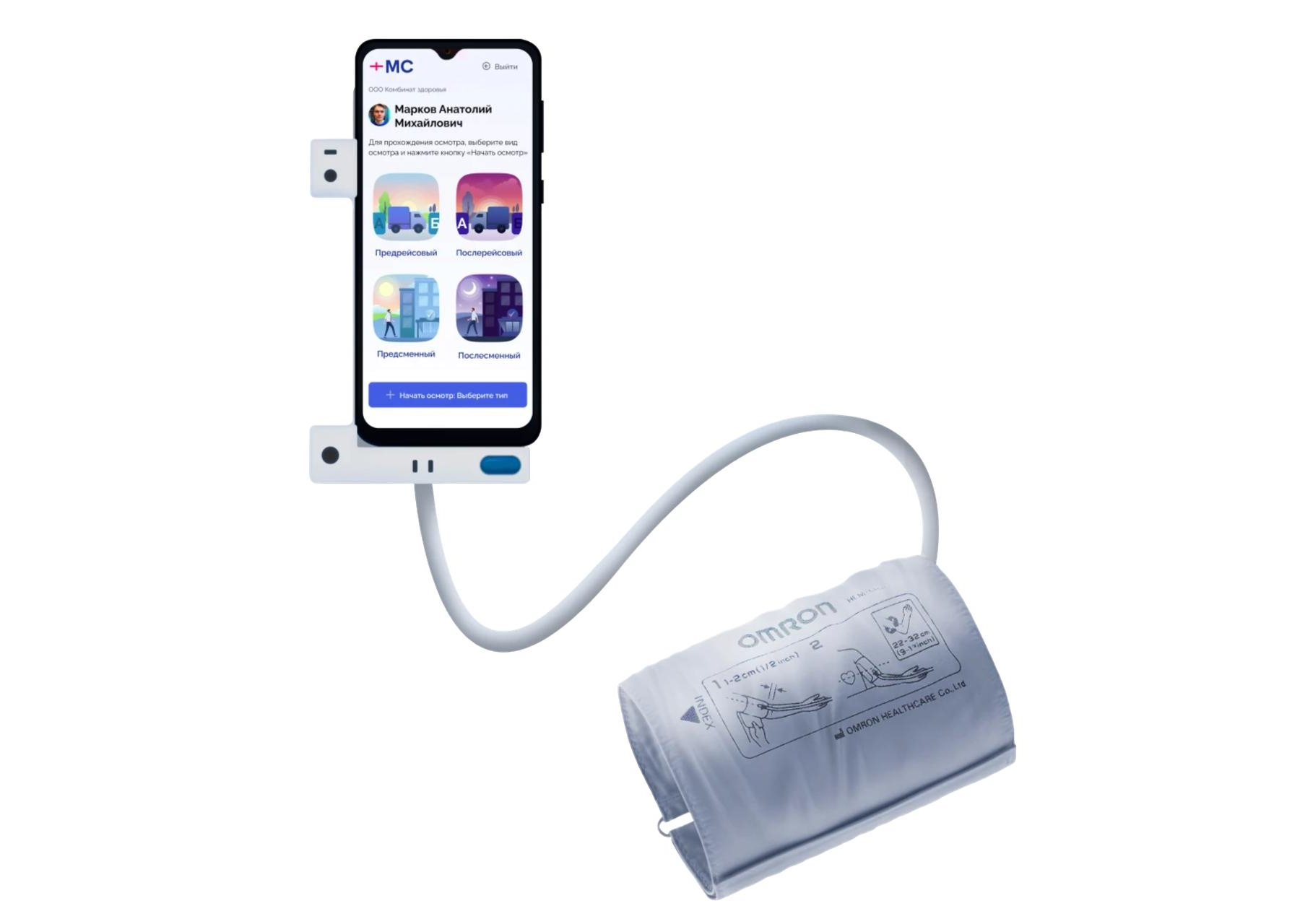 Мобильный комплекс